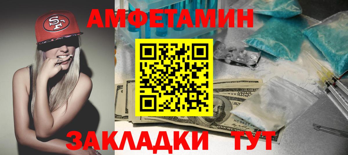 Amphetamine  Вход с VPN  Семилуки  Amphetamine Premium 