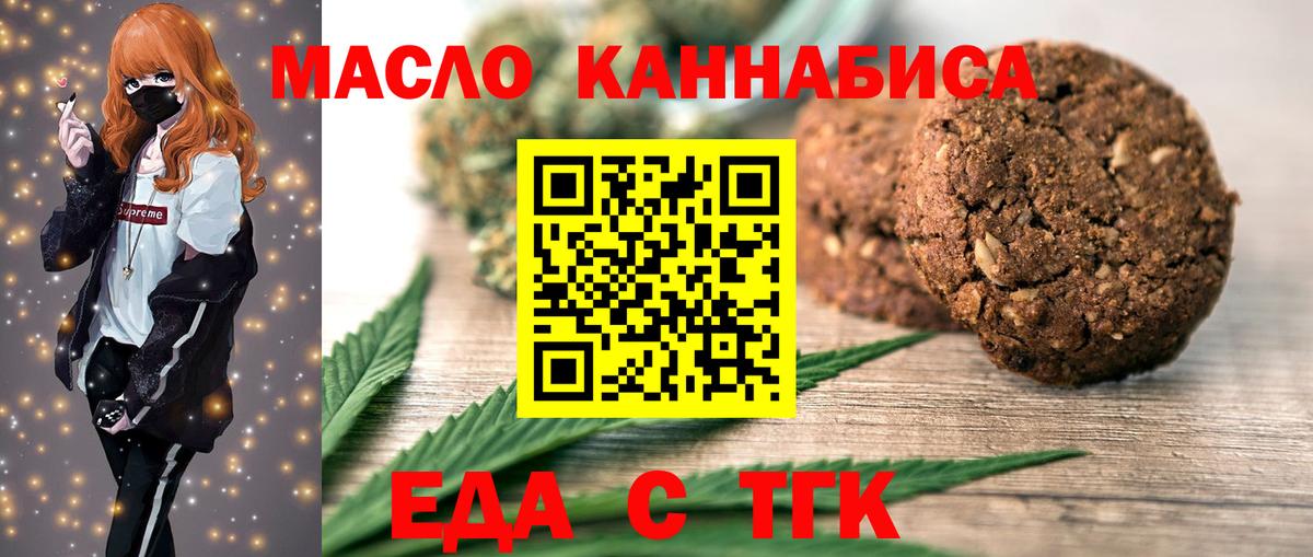 Canna-Cookies конопля Семилуки