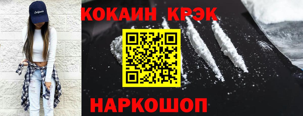 COCAIN Колумбийский  КОКАИН Перу  Семилуки  Cocaine  Вход с VPN 
