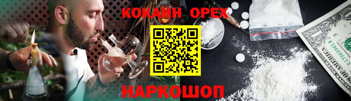 Cocaine 97% Семилуки