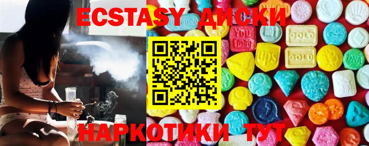ЭКСТАЗИ 250 мг  ЭКСТАЗИ Cube  Ecstasy  Семилуки  Вход с VPN 