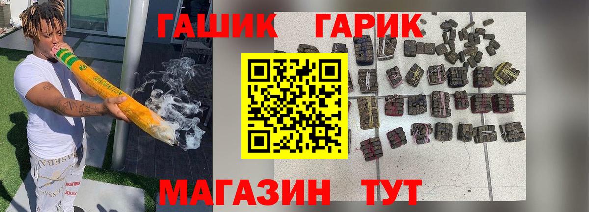 ГАШИШ 40% ТГК Семилуки