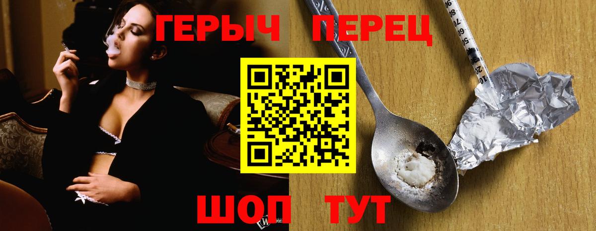 ГЕРОИН  Вход с VPN  Семилуки  Героин гречка 
