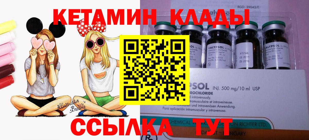 Семилуки  omg ONION  КЕТАМИН ketamine  Вход с VPN  КЕТАМИН VHQ 