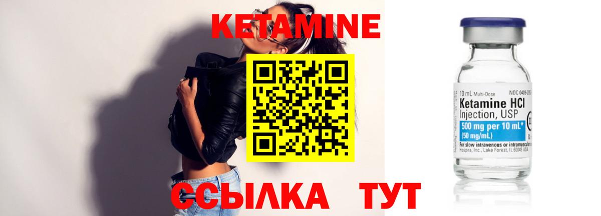 Кетамин ketamine Семилуки