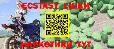 экстази Северобайкальск