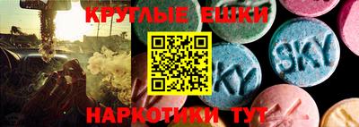 экстази Северобайкальск