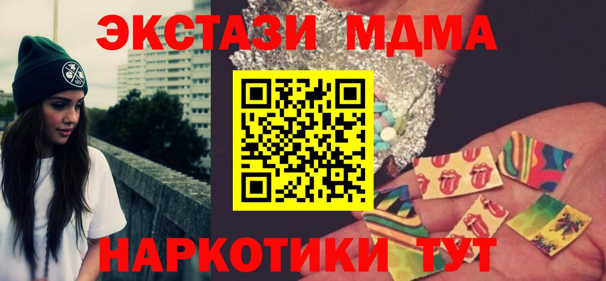 МДМА молли  Вход с VPN  Семилуки  MDMA  МДМА кристаллы 