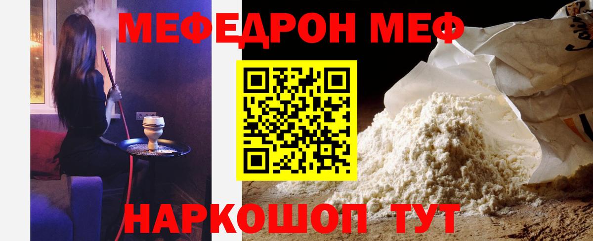 Семилуки  Меф  Вход с VPN  Меф мука  Меф 4 MMC 