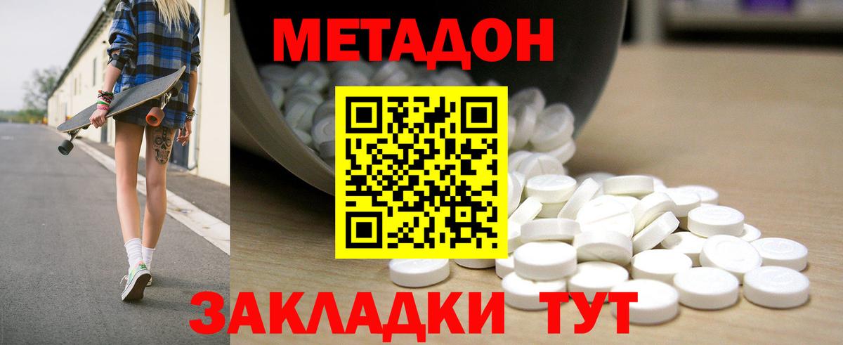 МЕТАДОН VHQ  Метадон кристалл  Семилуки  Вход с VPN 