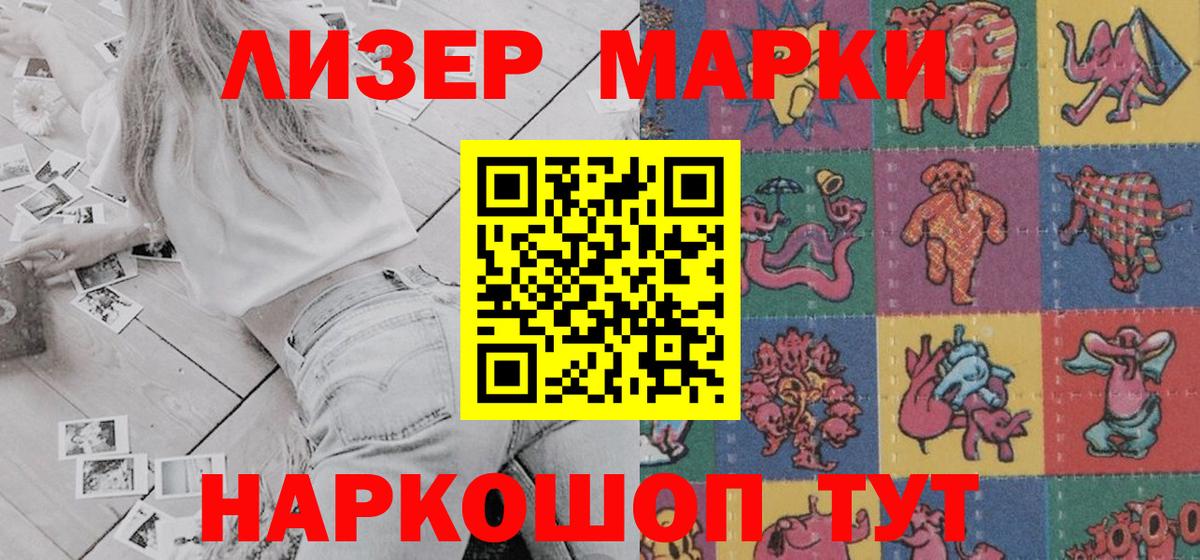 Марки NBOMe 1,5мг  наркошоп  Семилуки  Вход с VPN 