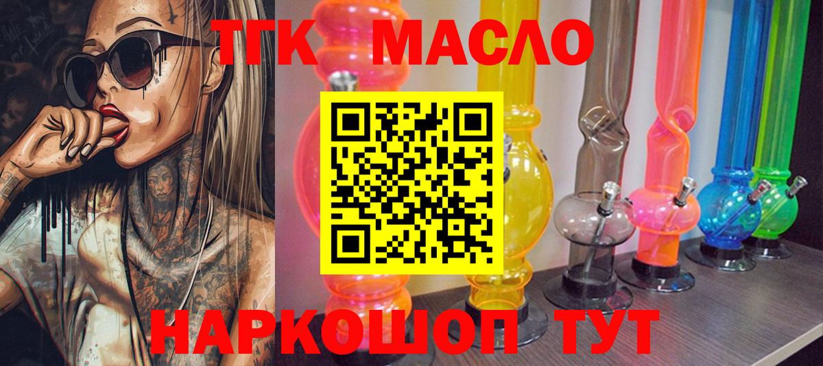 Семилуки  Дистиллят ТГК вейп с тгк  Дистиллят ТГК гашишное масло  Вход с VPN 